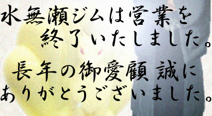 営業終了.jpg